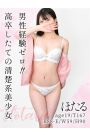 ほたる