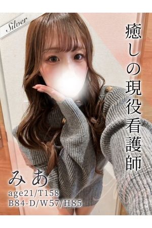 みあ