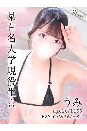 うみ