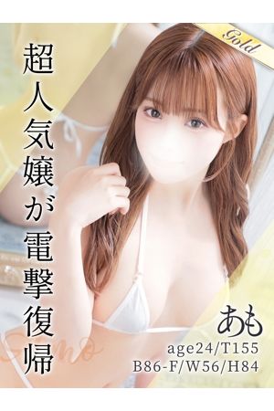 あも