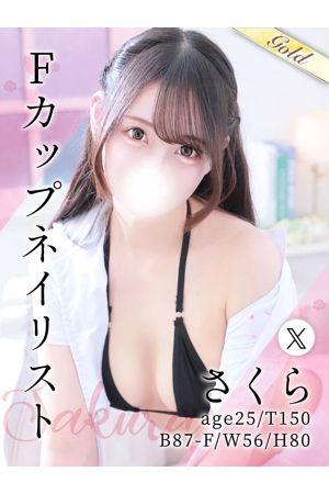さくら0