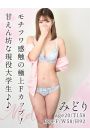 みどり