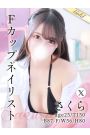 さくら