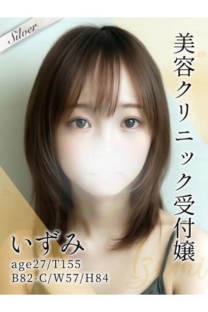 いずみ