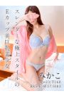 みかこ