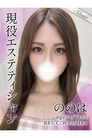 ののは