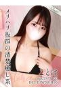 ことは