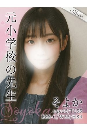 そよか