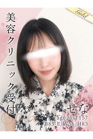 せな0