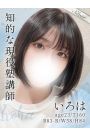 いろは