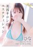 ひなサムネイル1