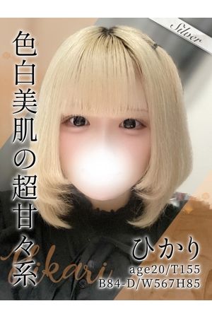 ひかり0