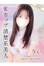 うい