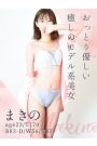 まきの