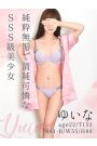 ゆいな