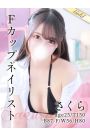 さくら