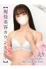 えりサムネイル1