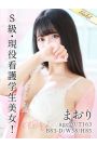 まおり