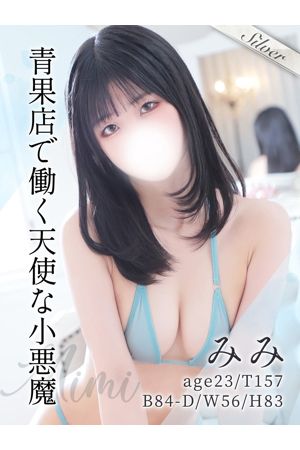 みみ
