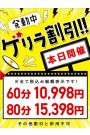 ゲリラ