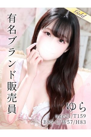 ゆら