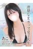 あこサムネイル1