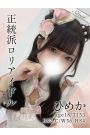ひめか