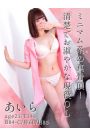 あいら