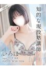 いろは