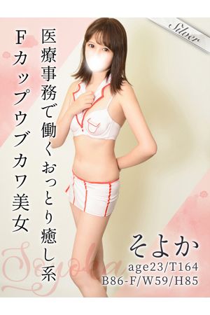 そよか