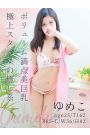 ゆめこ