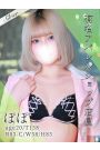 ぽぽ