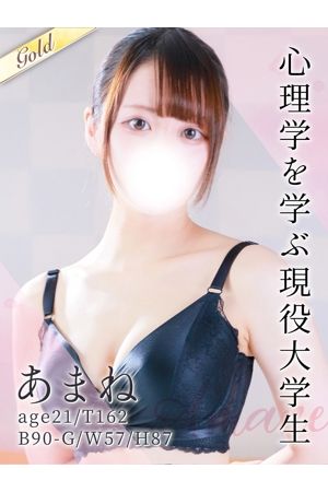 あまね