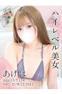 あげは