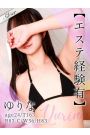 ゆりな