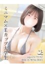 こと