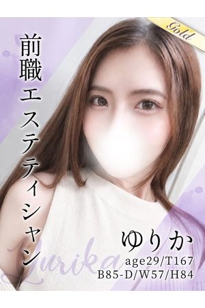 ゆりか0