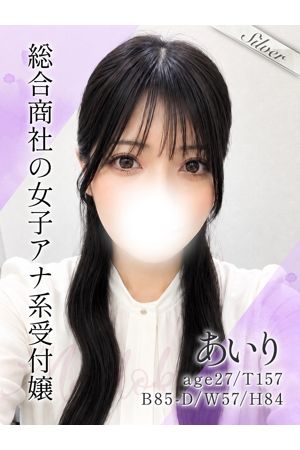あいり