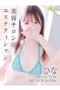 ひなサムネイル1