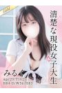 みるく
