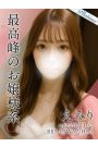 えみり