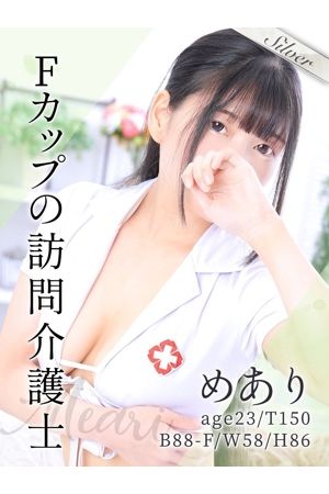 めあり