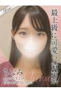 ちなみ