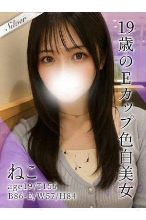ねこ