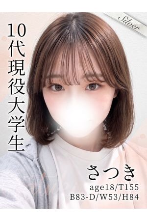さつき