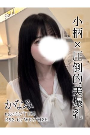 かなみ
