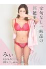 みぃ