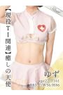 ゆず