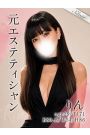 りん