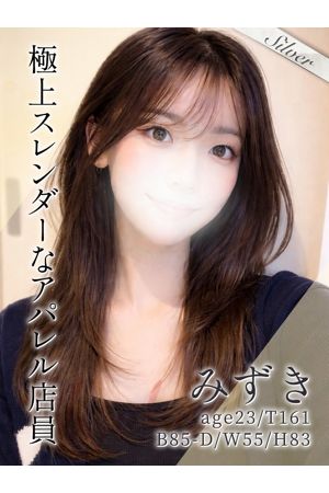 みずき